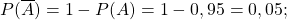 P(\overline{A})=1-P(A)=1-0,95=0,05;